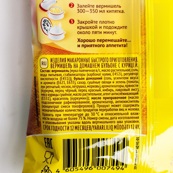 

Лапша б/п РОЛЛТОН курица 60г