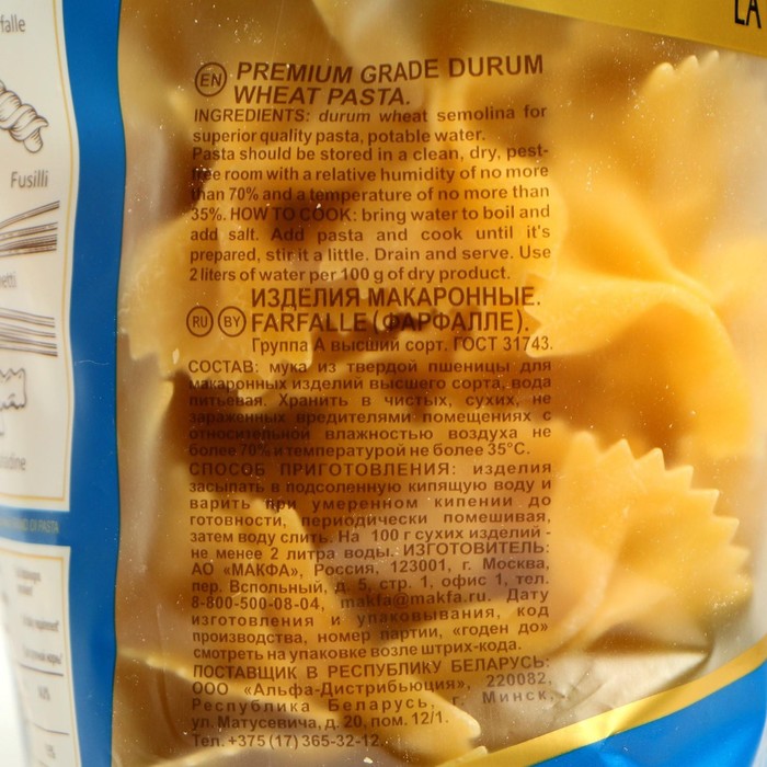 

Макаронные изделия GRAND DI RASTA Farfalle Бантики 400г