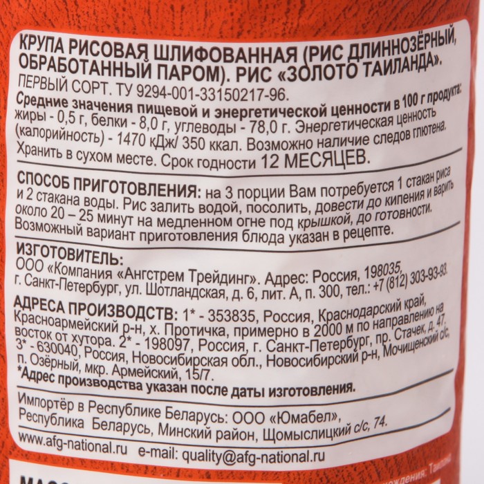 

Рис НАЦИОНАЛЬ Золото Таиланда 900г