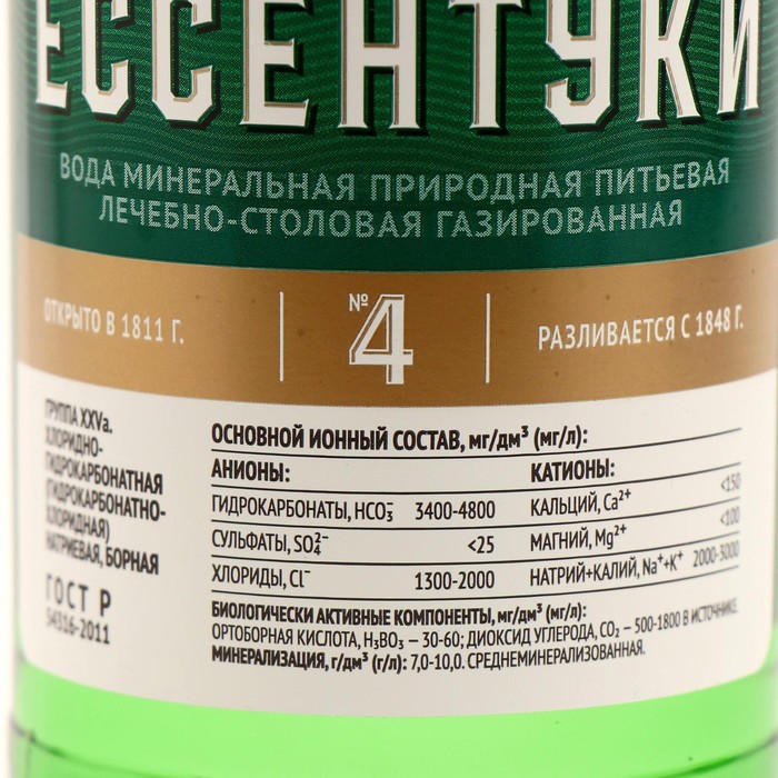 

Минеральная вода Ессентуки №4 0,45 л стекло