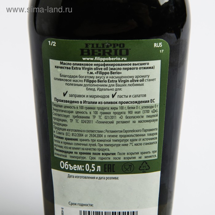 

Масло оливковое FILIPPO BERIO extra vergin 0,5л ст/б