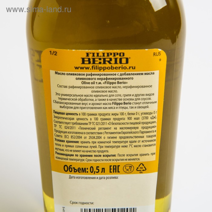 

Масло оливковое FILIPPO BERIO 100% 0,5л ст/б
