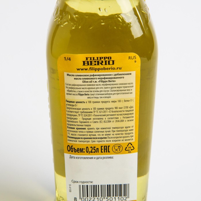 

Масло оливковое FILIPPO BERIO раф Olive oil 0,25л ст/б