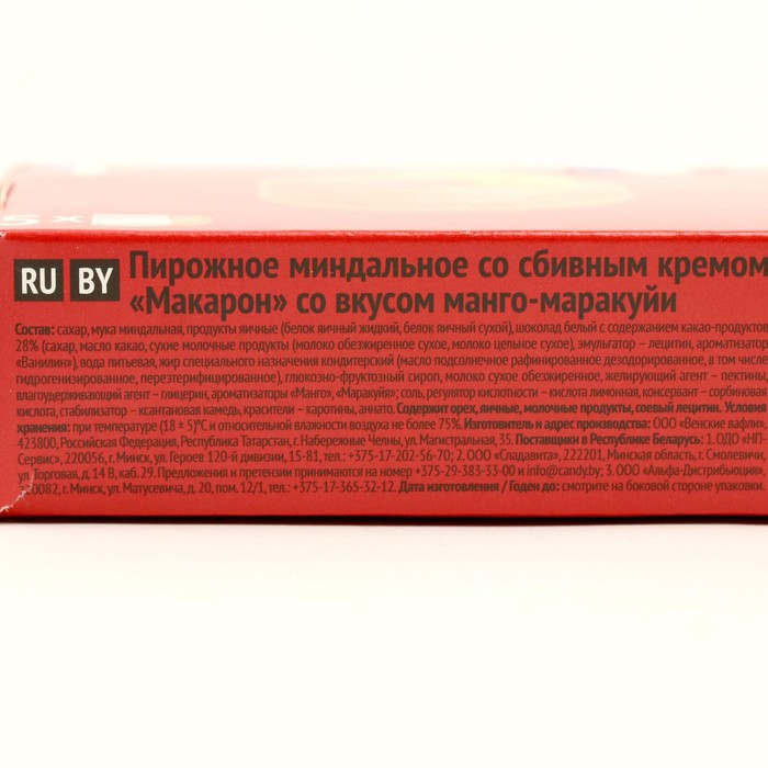 

Пирожное миндальное "Макарон" со вкусом манго-маракуйии, 60 г