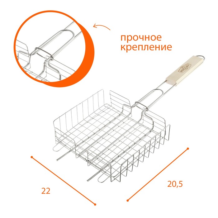 

Решётка-гриль Maclay, универсальная, нержавеющая сталь, 22х20.5 см
