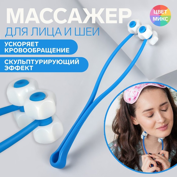 Массажёр для лица, 4 ролика, цвет МИКС