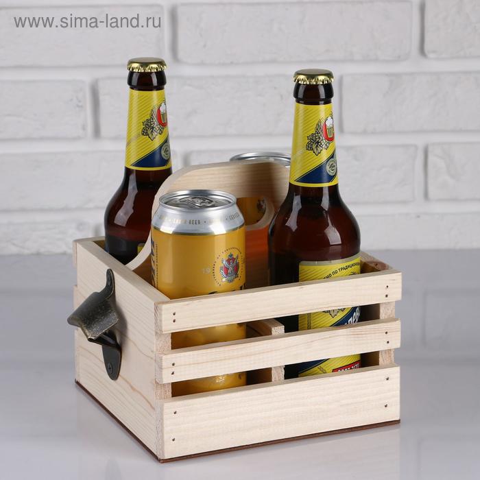 Ящик для пива 19×18×18.5 см  с открывашкой, под 4 бутылки, деревянный