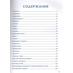 

Энциклопедия мужских носков. Вяжем спицами. Более 20 моделей