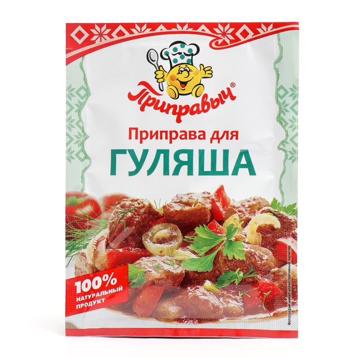 

Приправа д/гуляша ПРИПРАВЫЧ 15г