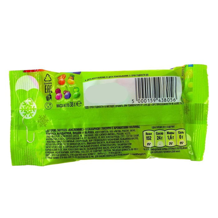 Жевательные конфеты SKITTLES 38г/Кислый микс/Wrigley Company