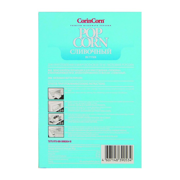 Попкорн для свч CORIN CORN 100г/сливочный