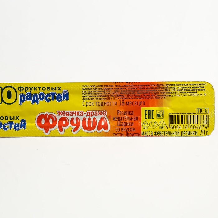 

Жевательное драже ШАРИКИ ФРУША 20г/10 фруктовых радостей/Сладкая сказка