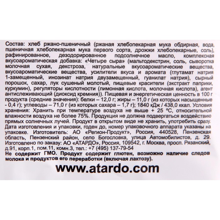 

Гренки ШТУРВАЛ 40г/ржано-пшен/со вк.сыр с зеленью