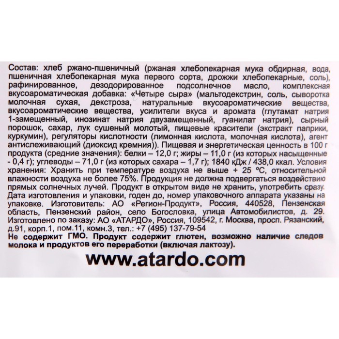 Гренки ШТУРВАЛ 40г/ржано-пшен/со вк.сыр с зеленью