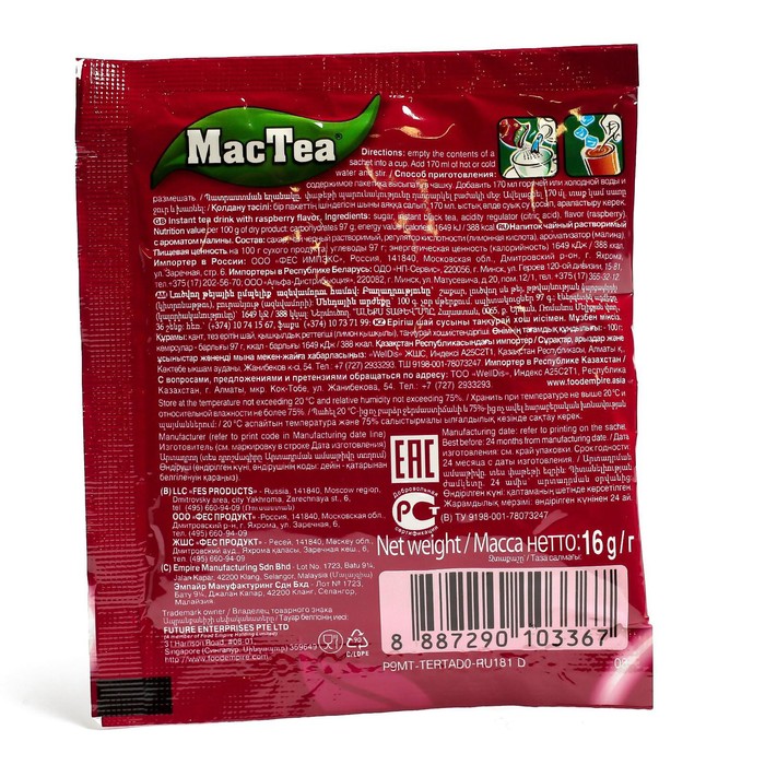 

Напиток чайный раств.MacTea Малина 16г/Food Empire