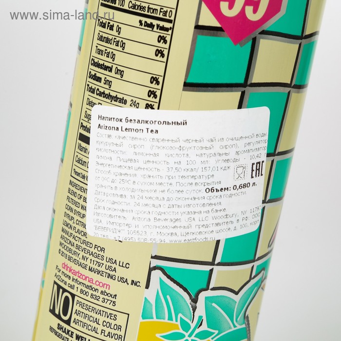 Напиток негазированный Arizona Tea Lemon 0,680л ж/б/США