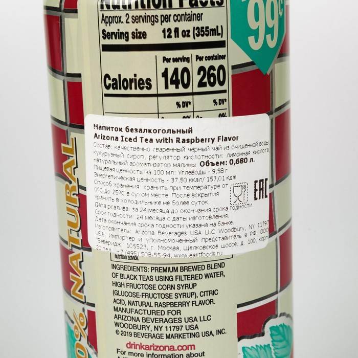 Напиток негазированный Arizona Iced tea with Raspberry flover 0,680л ж/б/США