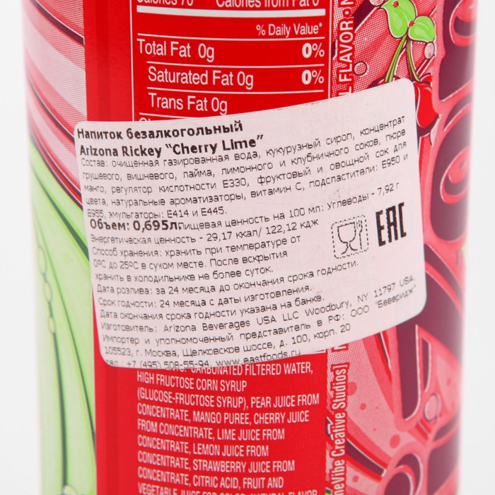 Напиток негазированный Arizona Rickey Cherry Lime 0,695л ж/б/США