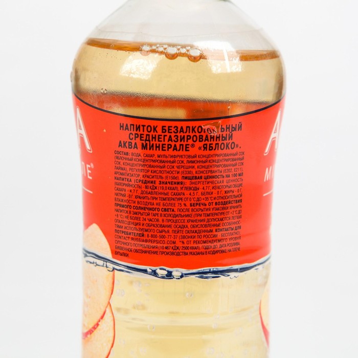 Вода газ AQUA MINERALE с натуральным соком Яблоко 0,5л