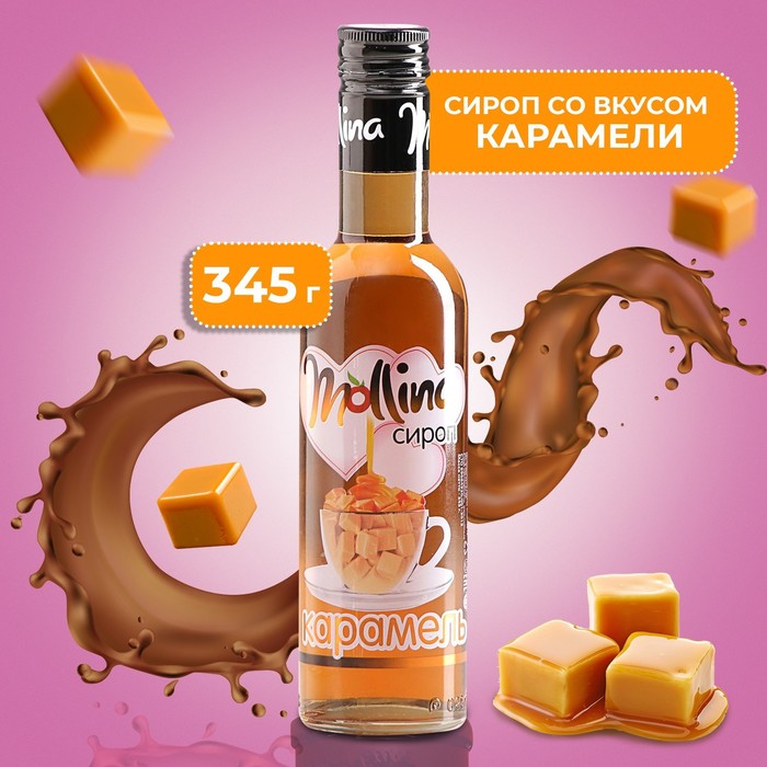 Сироп Mollina «Карамель», 345 г сироп mollina шоколад 345 г