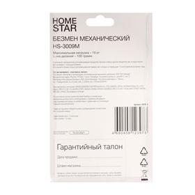 Безмен HOMESTAR HS-3009M, механический , до 10 кг от Сима-ленд