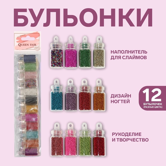 

Бульонки для декора, набор 12 бутылочек, разноцветные
