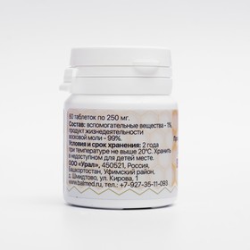 Продукт жизнедеятельности личинок восковой моли, 60 таблеток по 250 мг от Сима-ленд