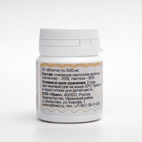 Маточное молочко адсорбированное, 20 таблеток по 500 мг от Сима-ленд