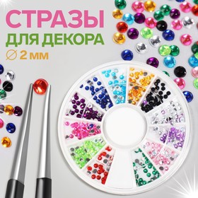 Стразы для декора, 2 мм, цвет МИКС