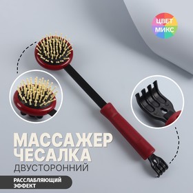 Массажёр-чесалка «Отдых», двусторонний, универсальный, цвет красный/чёрный