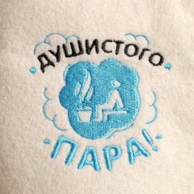 

Шапка для бани с вышивкой "Душистого пара!"