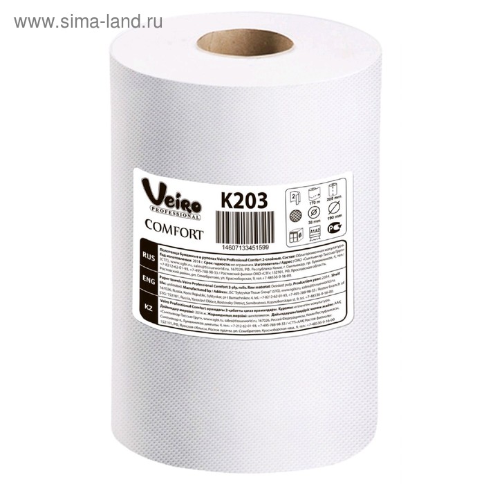 фото Полотенца бумажные veiro professional comfort к203, белые, 150 м