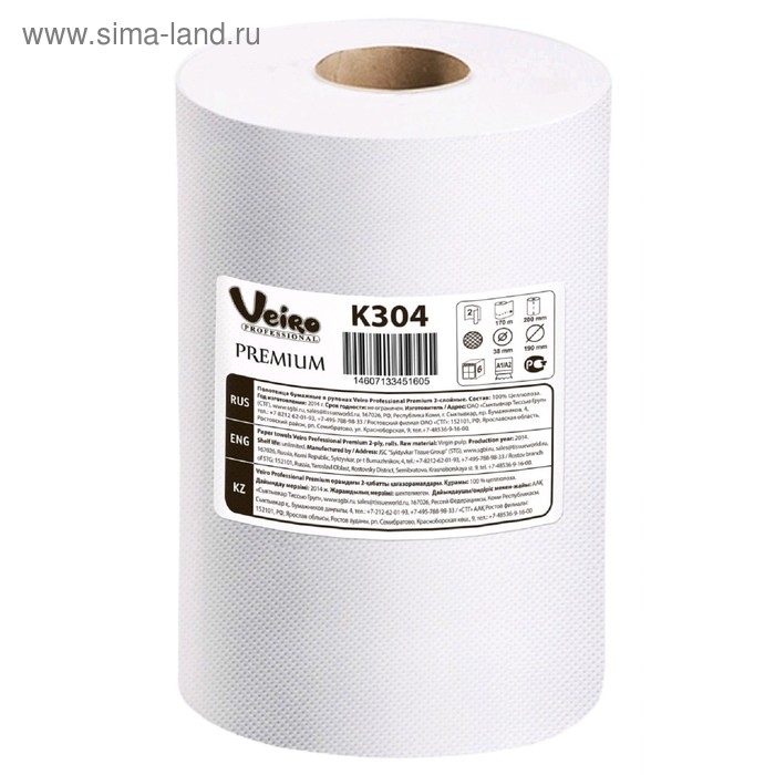фото Полотенца бумажные veiro professional premium в рулонах к304, белые, 150 м