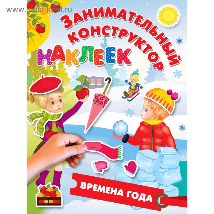 

«Времена года», Горбунова И.В.