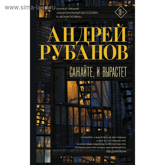 

Сажайте, и вырастет