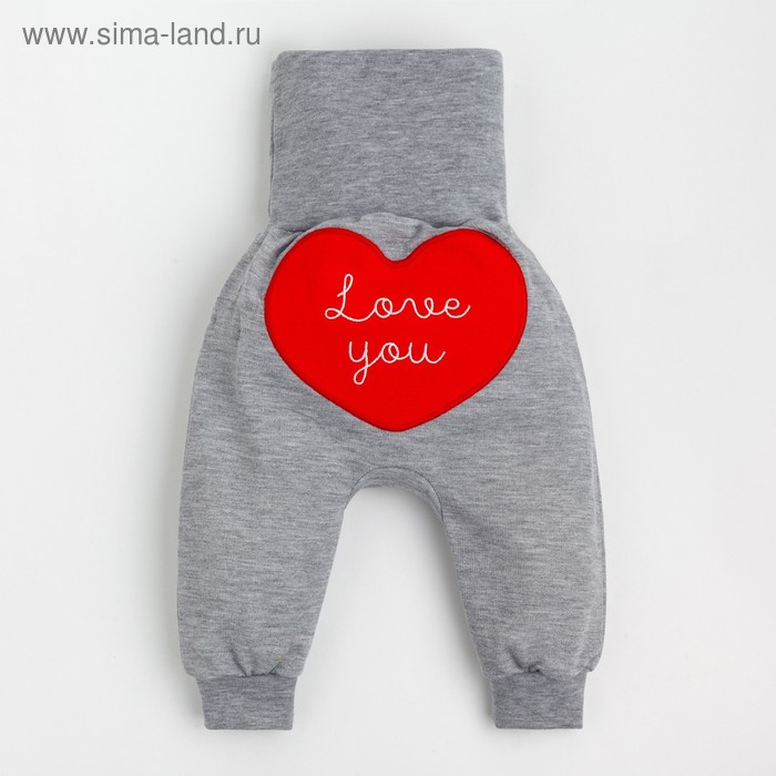 

Штанишки Крошка Я "Love you", серый, рост 86-92 см