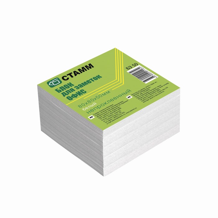 Блок бумаги для записей 8*8*5см белый "Офис", 65 г/м2