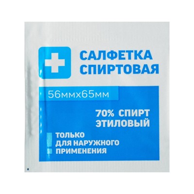 Салфетка спиртовая, одноразовая, антисептическая из нетканого материала, 56 x 65 мм, 1 шт-