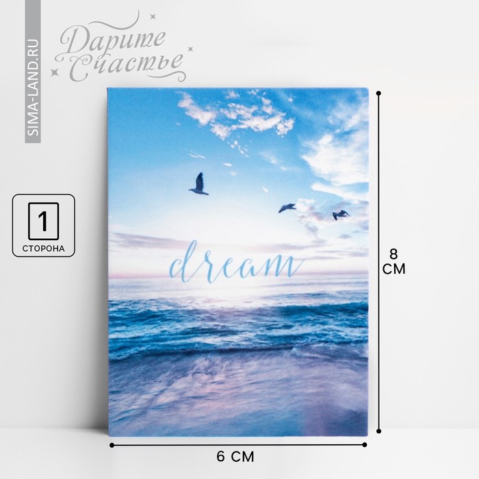 Открытка-комплимент Dream 8 × 6 см открытка комплимент от всей души 8 × 6 см
