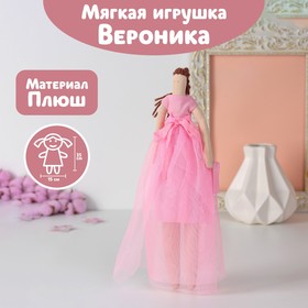 Интерьерная кукла «Вероника», 35 см Ош