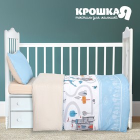 

Постельное белье "Крошка Я" Храбрый рыцарь 112*147 см, 60*120+20 см, 40*60 см, 100% хлопок
