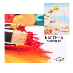 

Картина по номерам на холсте с подрамником, 40 × 50 см «Цветы и пальмы»
