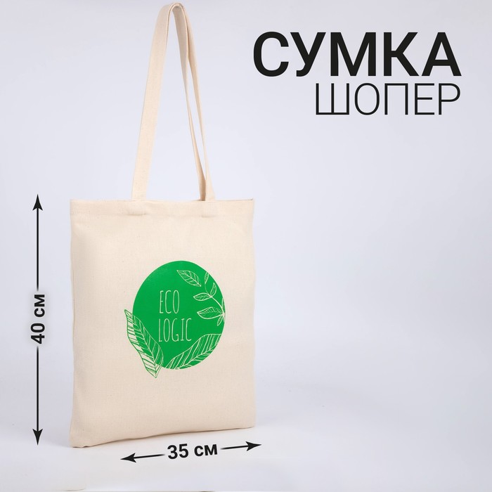 фото Сумка-шопер eco logica, 35х0,5х40 см, отд без молнии, без подкладки, цвет бежевый nazamok