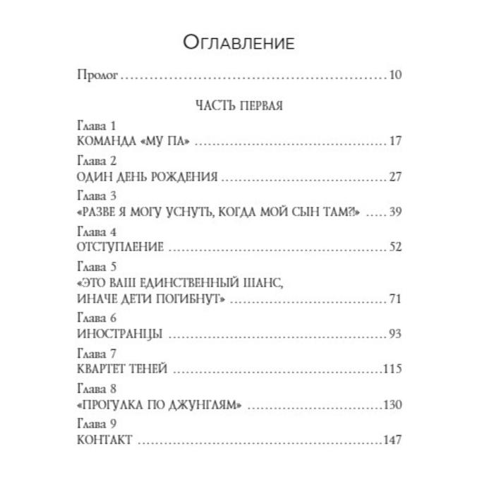

Мальчики в пещере, Гуттман Мэт