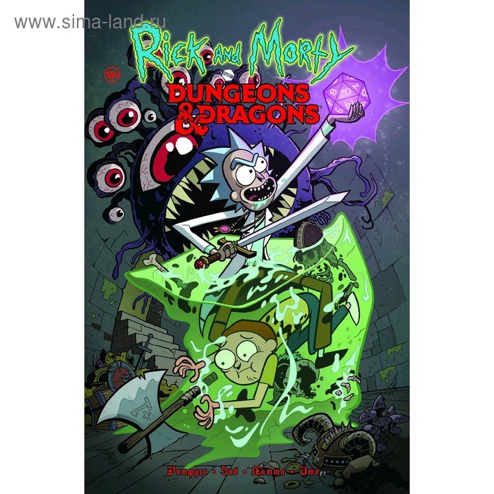 

Рик и Морти против Dungeons & Dragons, Заб Д.