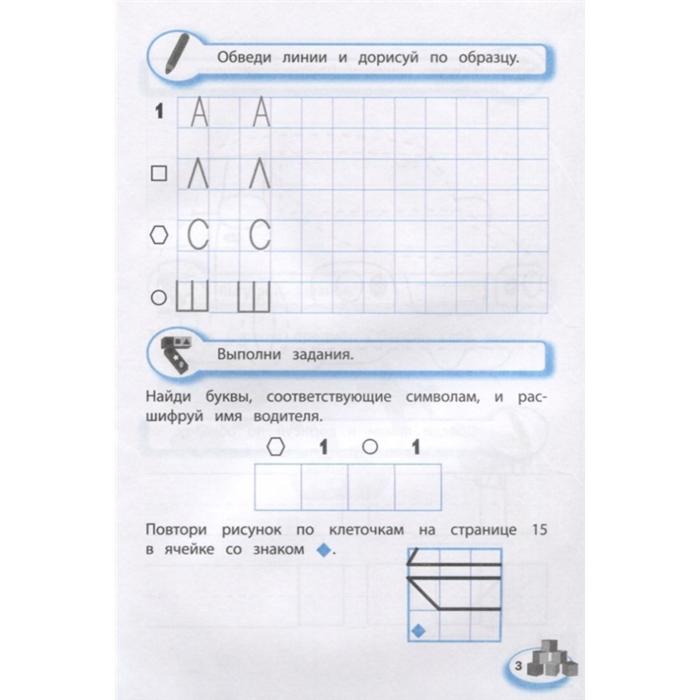

Машины, Абрикосова И.В.