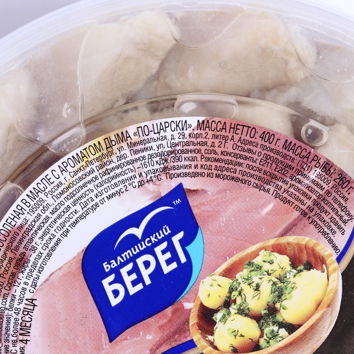 

Пресерва Сельдь По-царски с дымком Балтийский Берег 400г п/б