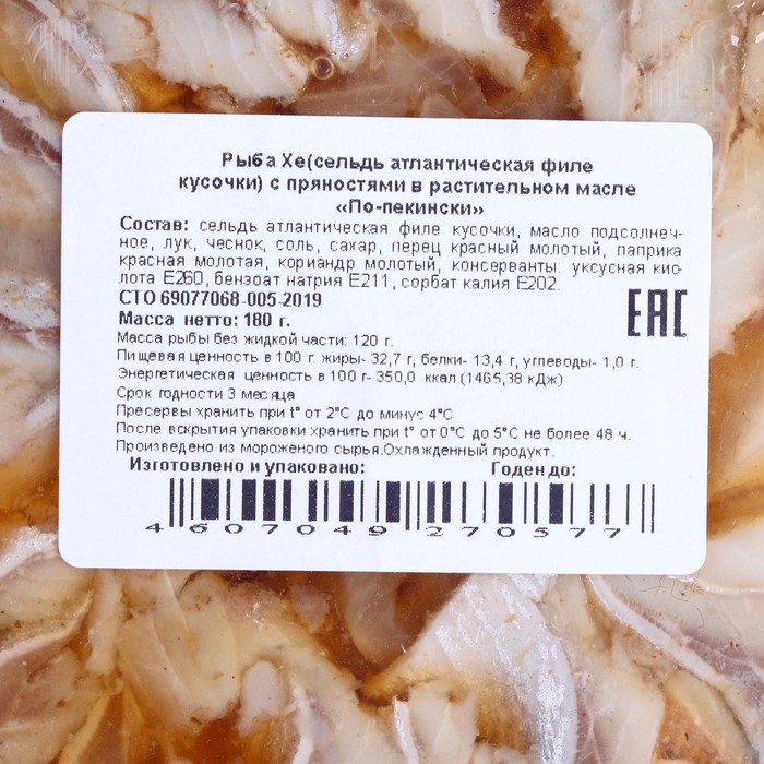 

Пресерва Рыба Хе по-пекински Золотая фишка 180г п/б