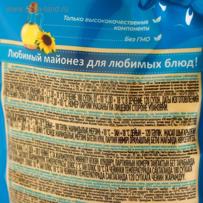 

Соус майонезный ЕЖК Провансаль Домашний 46% 453 д/п