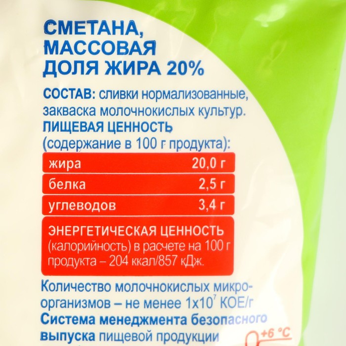 

Сметана ПОЛЯНКА классическая 20% 500г ф/п